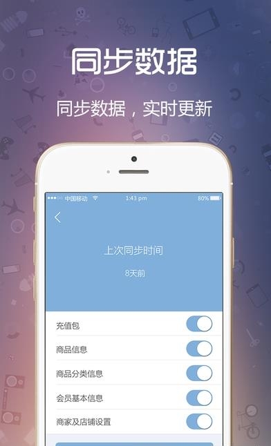 云闪收商户端