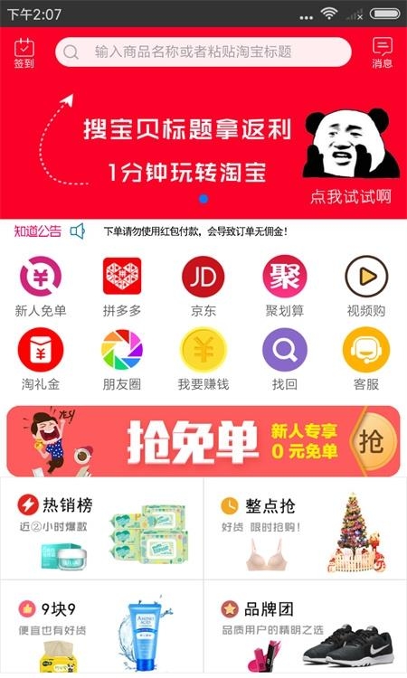 券知道  v4.1.0图1