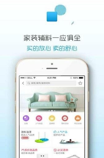 易工具装修管家