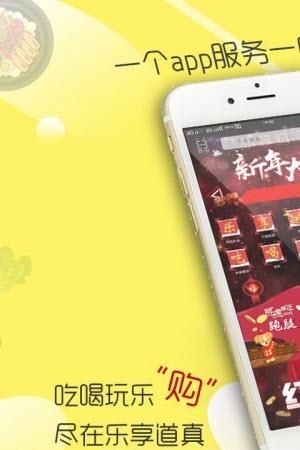 乐享道真