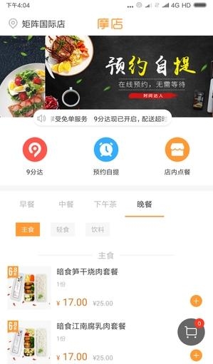摩店