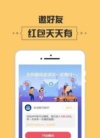 玩客部落  v1.0.0图4