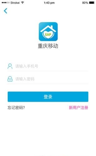 EAP之家  v1.1图4