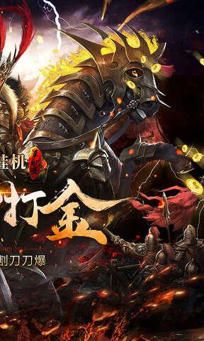 皓月屠龙手游官网版  v1.0.2图2