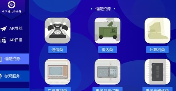 E成电博物馆