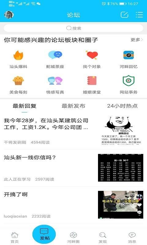 蓝色河畔  v5.8.4图1