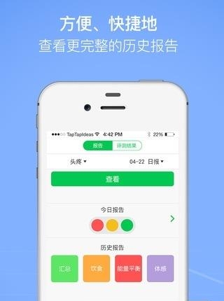 佑格健康  v2.1.0图2