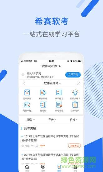 设计师视频课件  v2.8.9图2