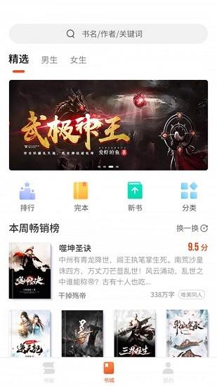 嗨追书  v1.0.5图2