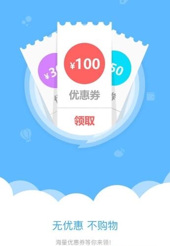 小袋鼠优购  v1.0.0图2