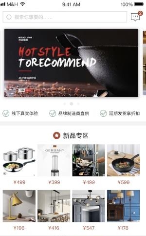 曼容豪世  v1.2图1