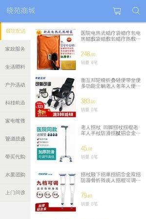 晓苑