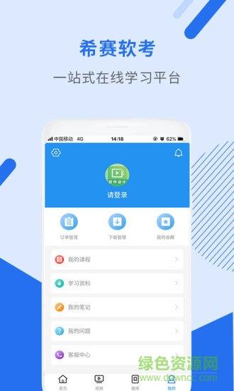 设计师视频课件  v2.8.9图3