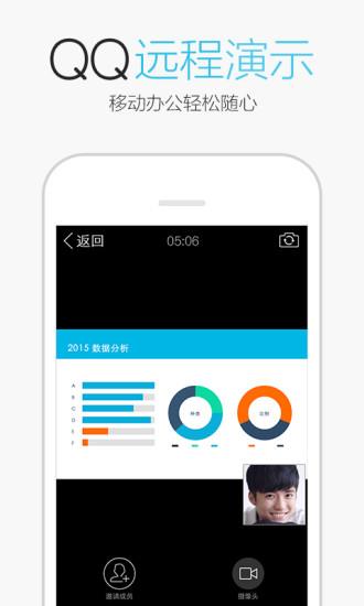 手机qq5.9.1去升级  v5.9.1图1