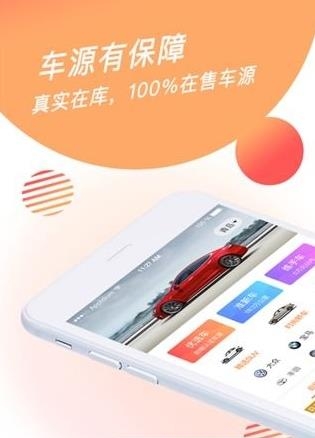 启辕车商城