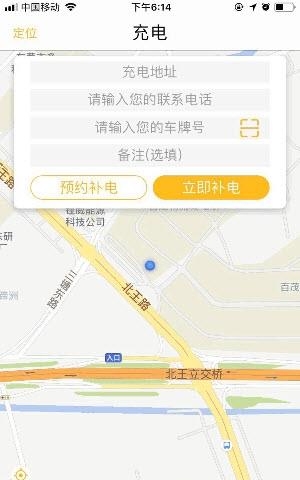 马帮快充