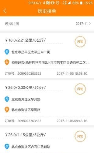 闪优员