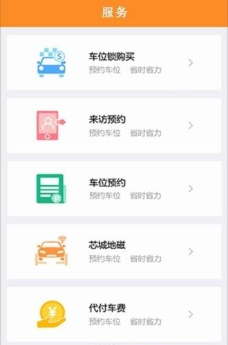 乐泊商家  v3.0.4图3