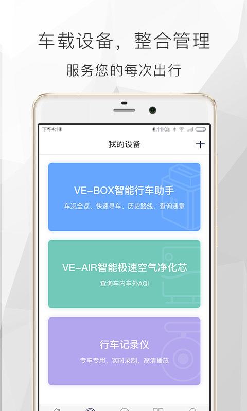 遇道  v3.7.0图5