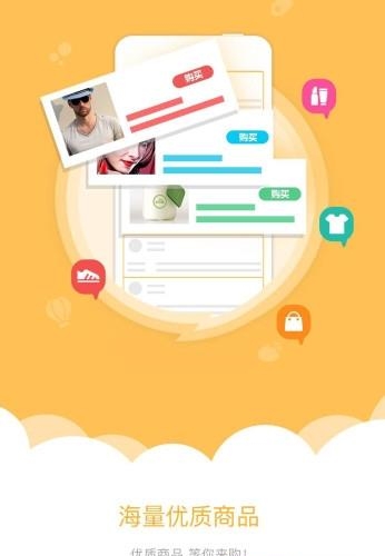 小袋鼠优购  v1.0.0图3