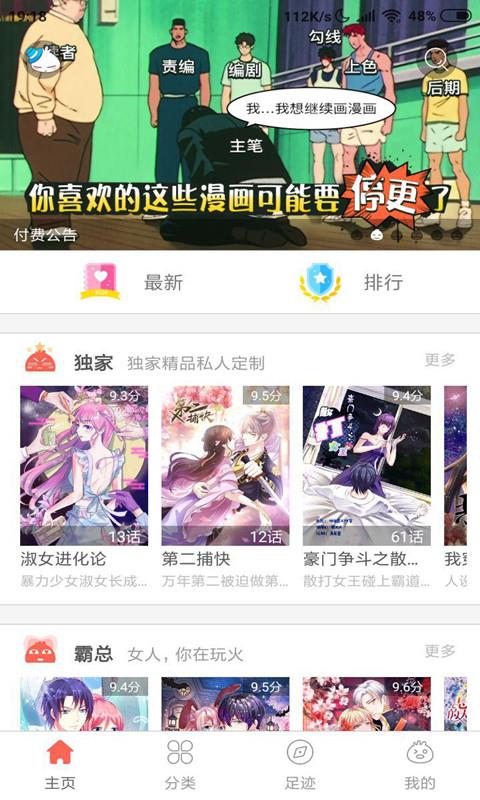 彩漫客栈  v2.0.2图1