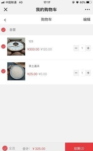 彩蜂商城  v0.0.1图2