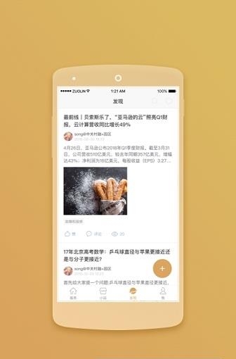 中关村融+园区