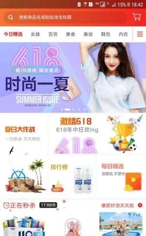 笔笔惠  v0.0.9图2