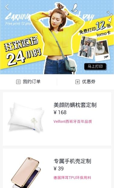 美图定制  v0.3.5图3