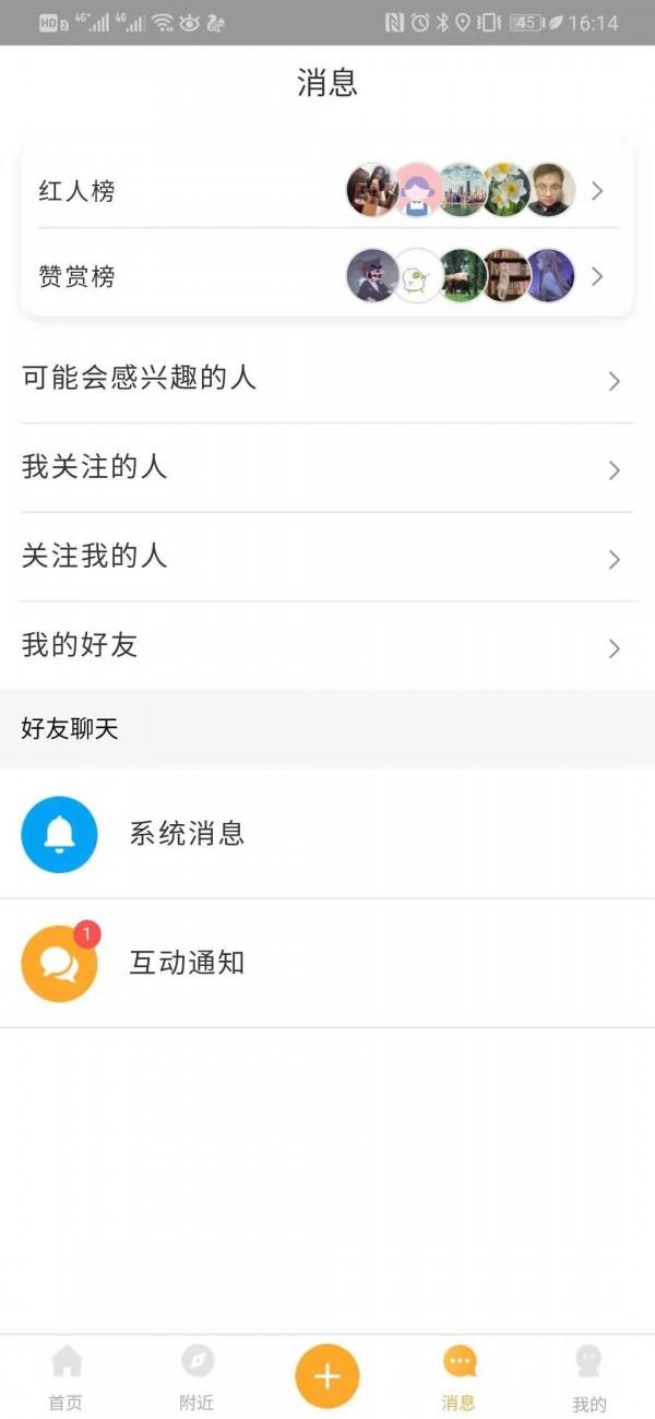 找鱼  v2.0.2图3