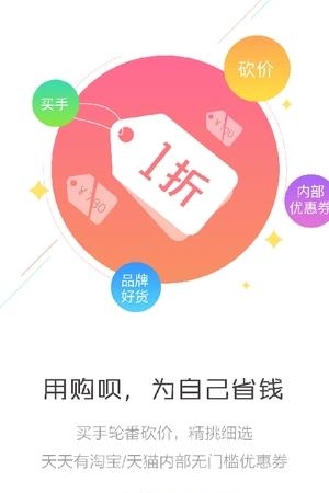 喵购  v5.4.0图3