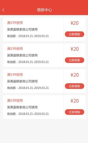 家家爱  v3.0.2图1