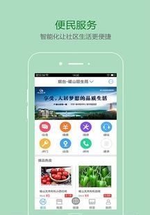 我爱磁山  v1.0.2图1