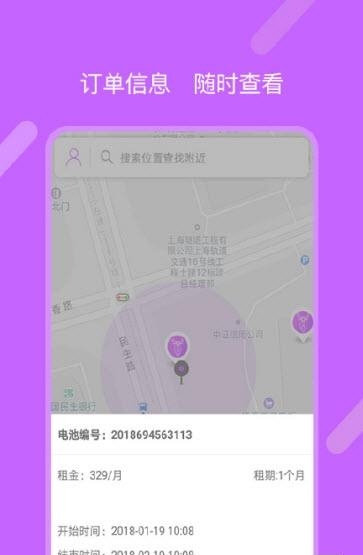 骑大师  v3.0.1图2