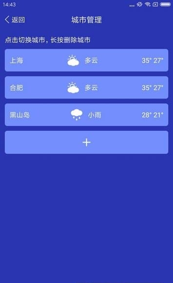乐知天气