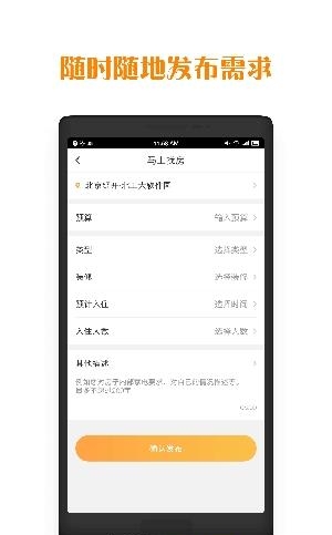 居里租房