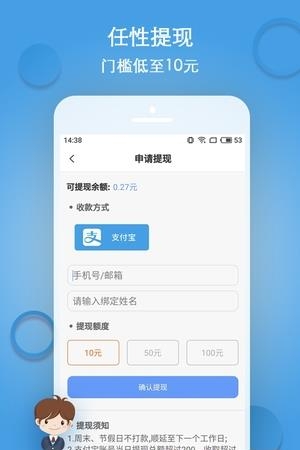 积分口袋  v1.3.9图1