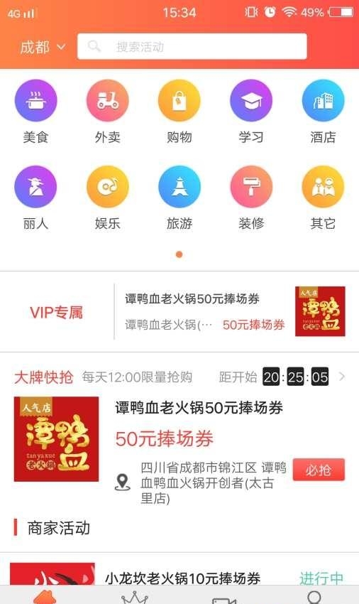 捧场客