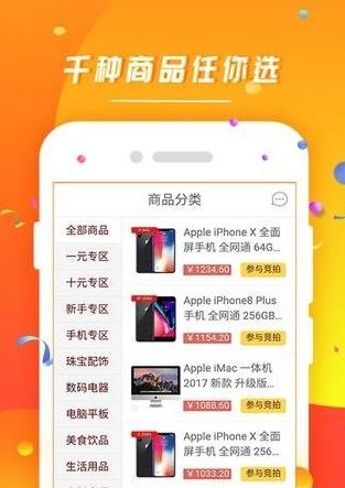 省钱拍货