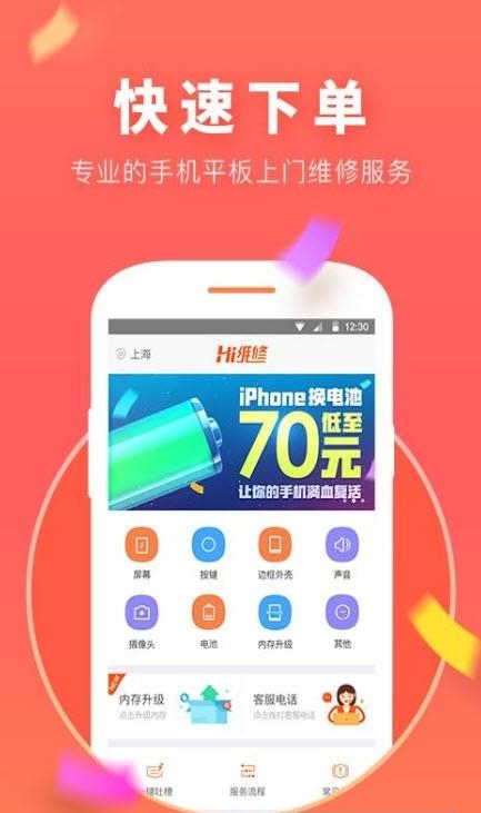 Hi维修
