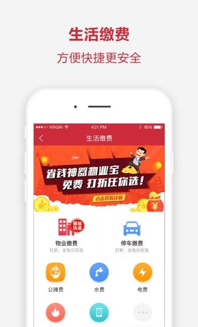 社区+  v1.0.2图2