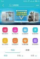 找玩具网  v1.3.4图3