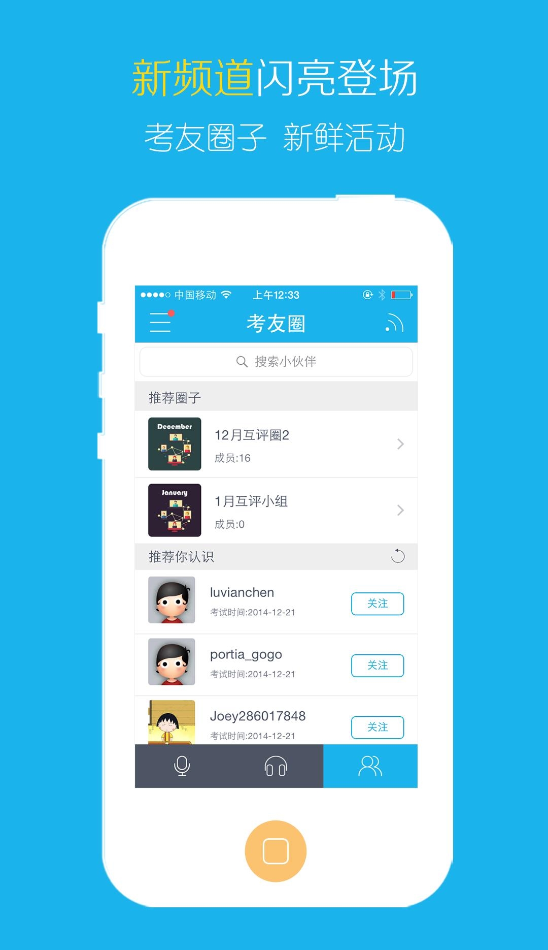 亦鸥托福  v3.4图4