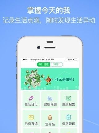 佑格健康