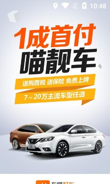 车猫好车  v2.1.8图1