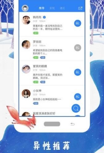 问聊