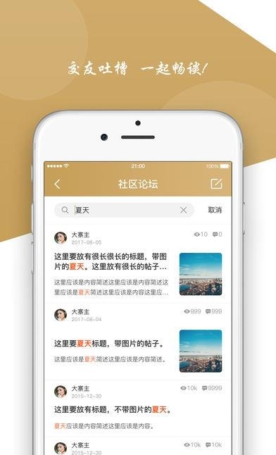 四合院社区  v1.9.5图2