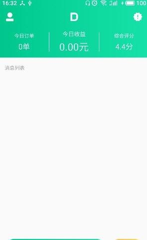 的巴车主  v0.1图1