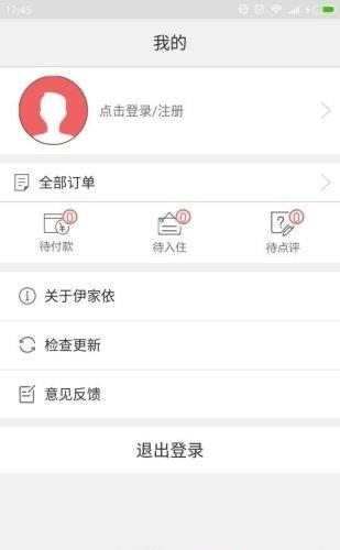 伊家依民宿  v1.4.2图1
