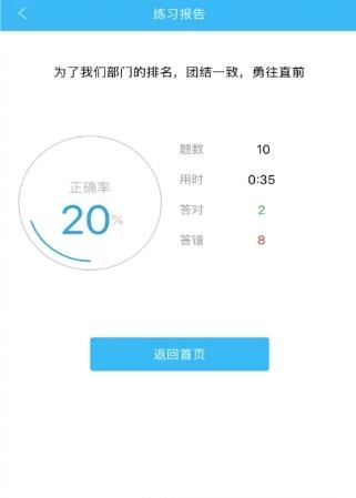 学与健  v1.0.0图2